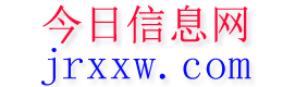 长子今日信息网